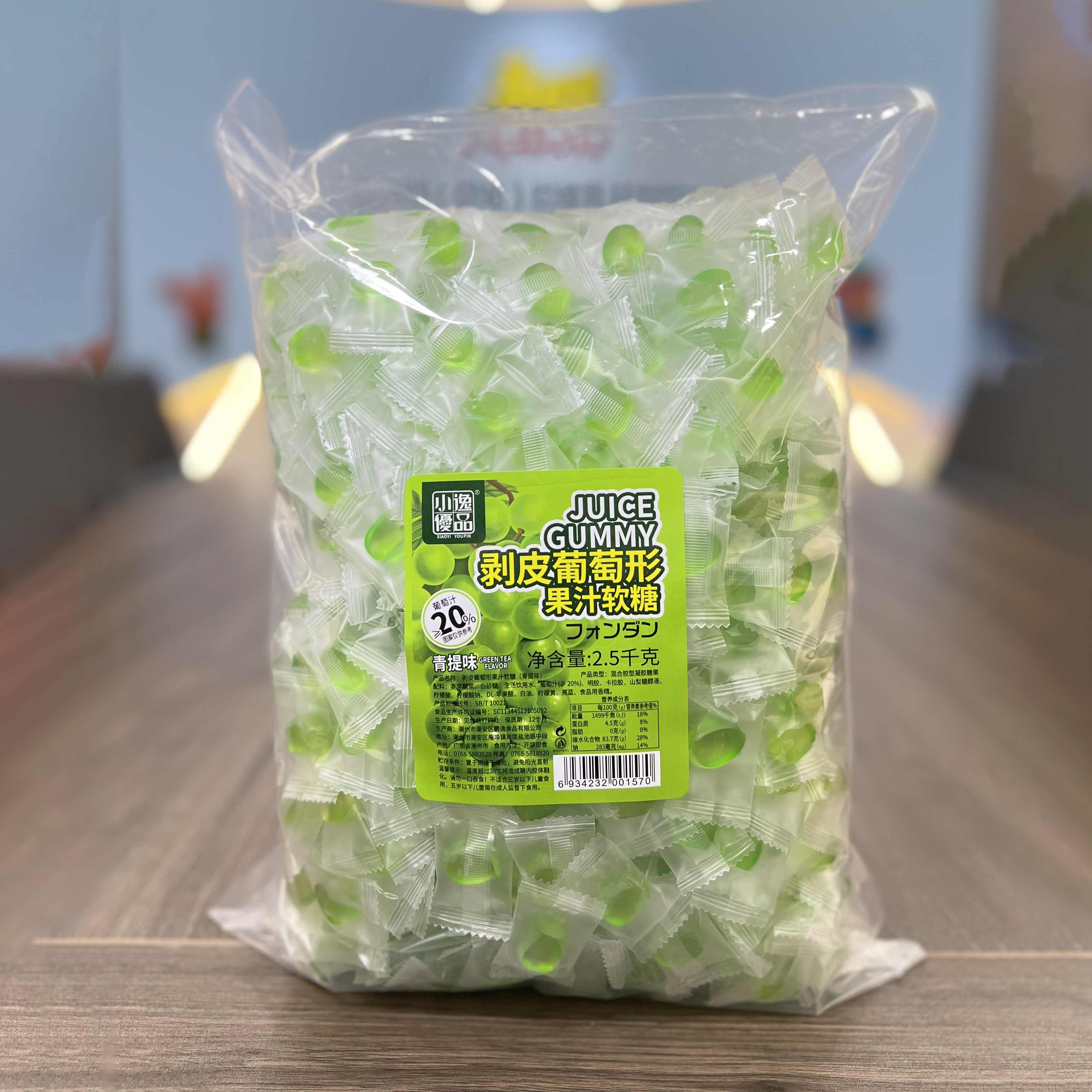 Peelable Gummy Candy