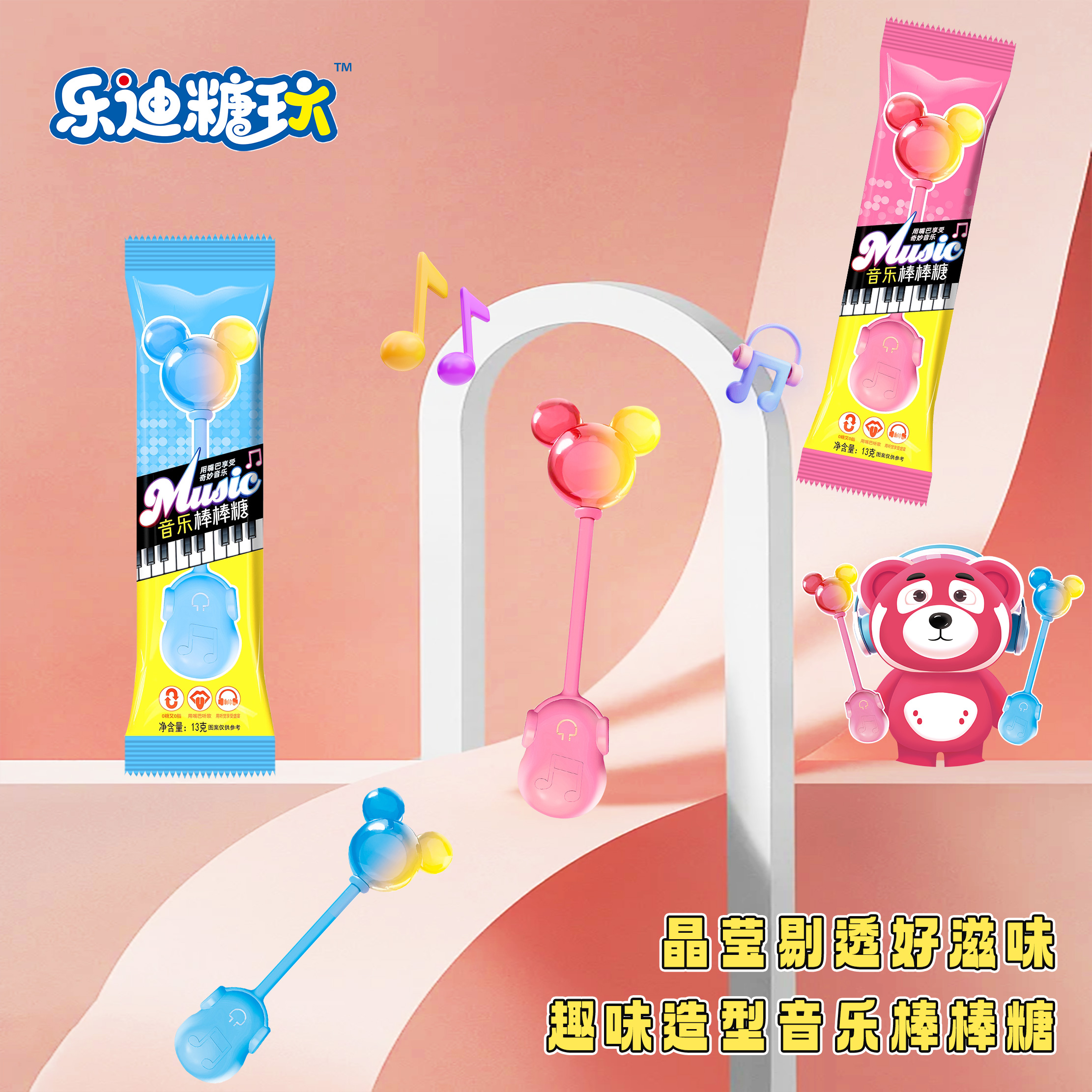 Musical Lollipop