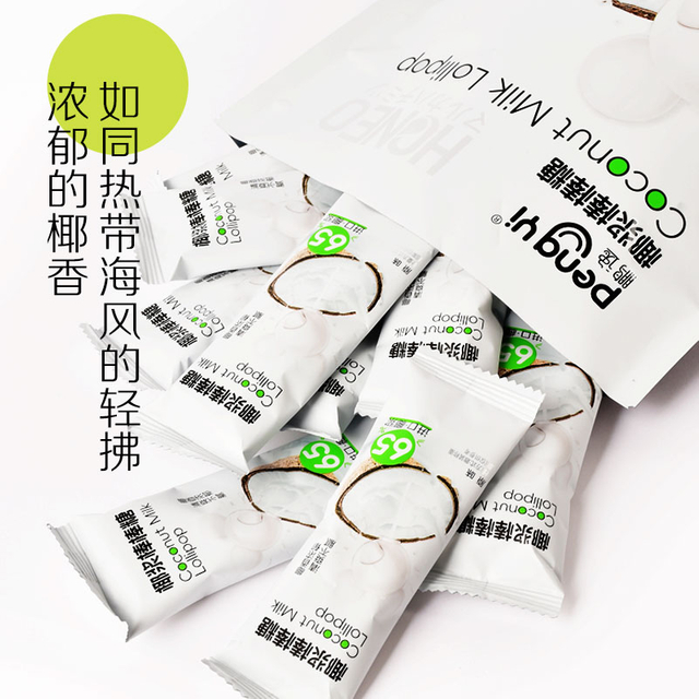Bagged Coconut Milk Lollipop