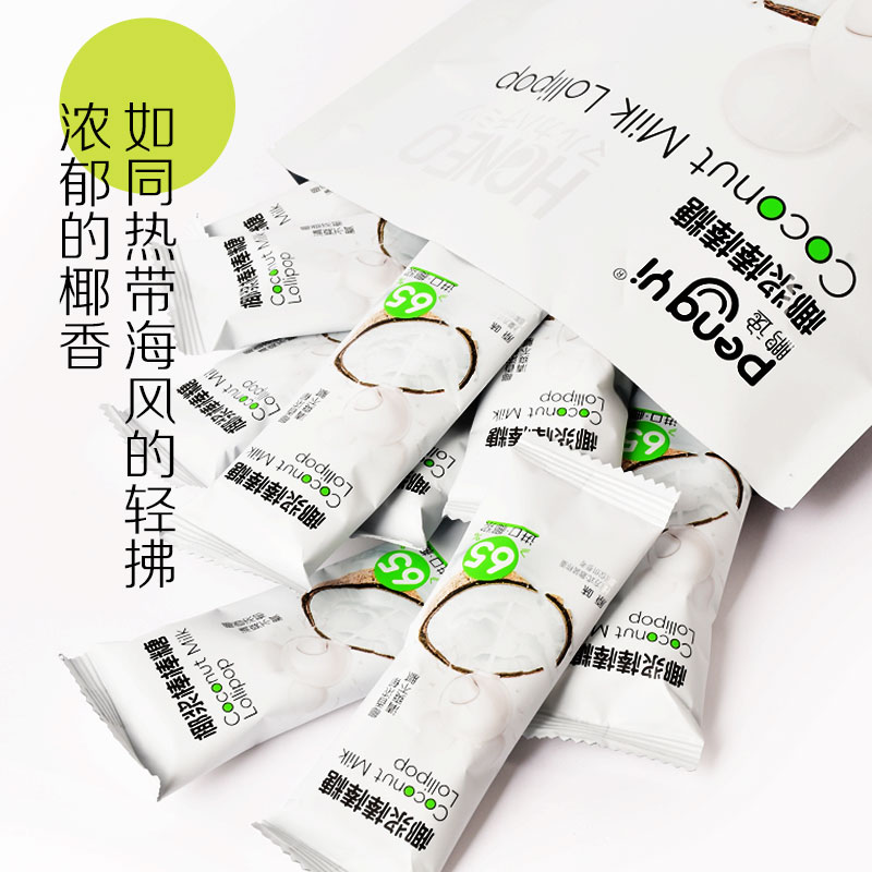 Bagged Coconut Milk Lollipop