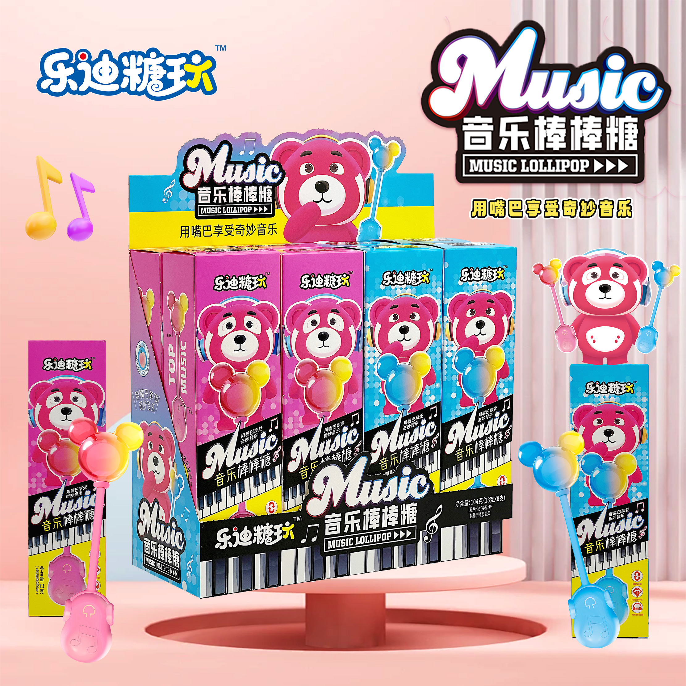 Musical Lollipop