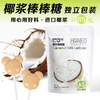 Bagged Coconut Milk Lollipop