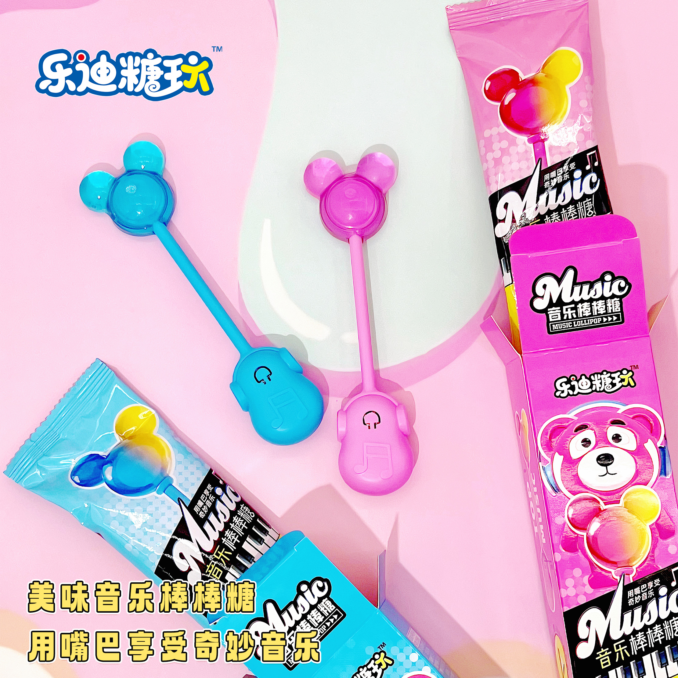 Musical Lollipop